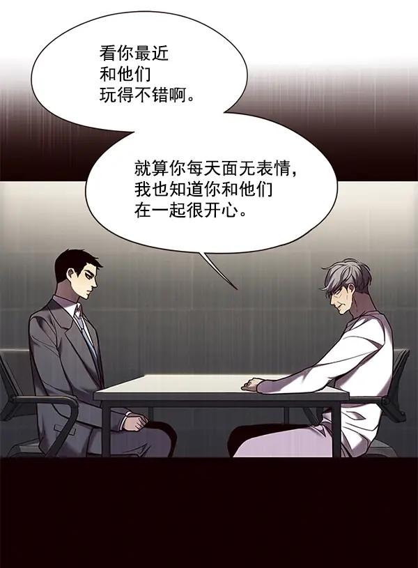 《觉醒吧，铲屎官！》第105话图74