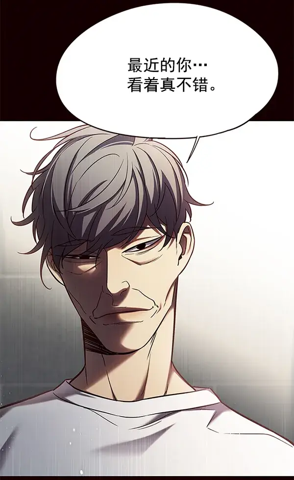 《觉醒吧，铲屎官！》第105话图75