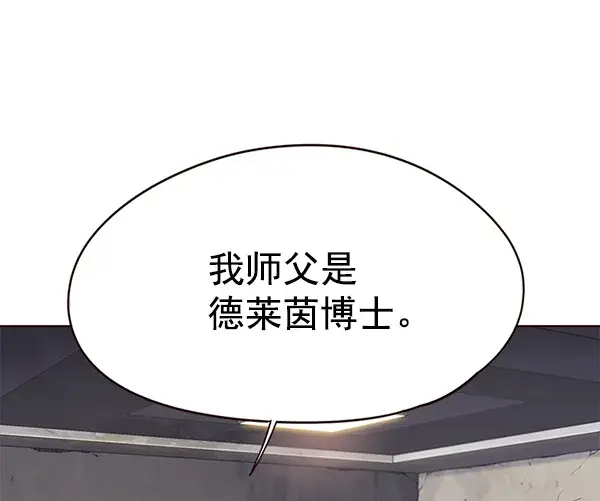 《觉醒吧，铲屎官！》第105话图77