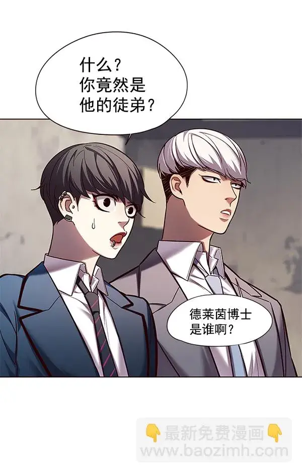 《觉醒吧，铲屎官！》第105话图79
