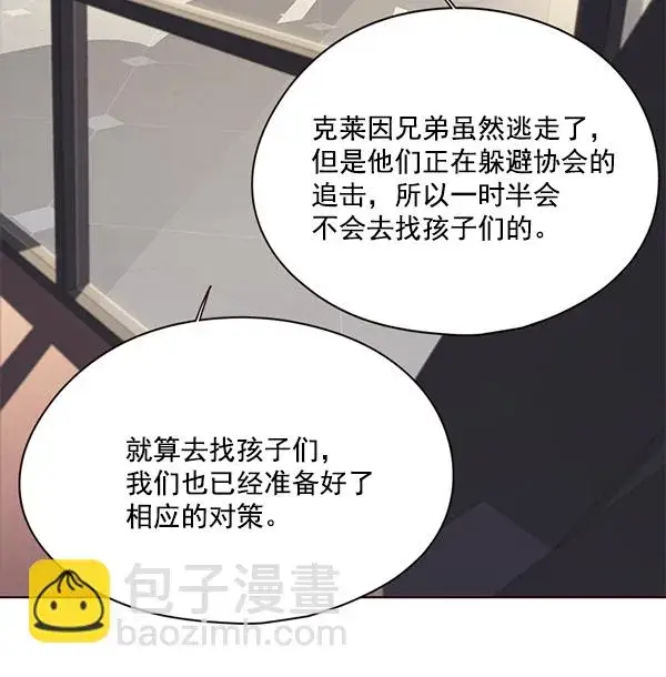 《觉醒吧，铲屎官！》第105话图8