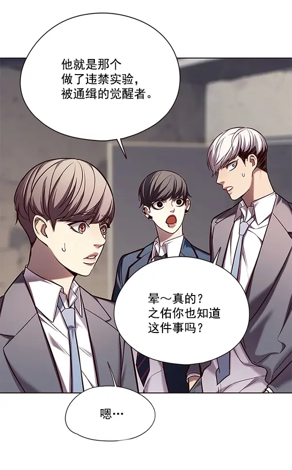 《觉醒吧，铲屎官！》第105话图80