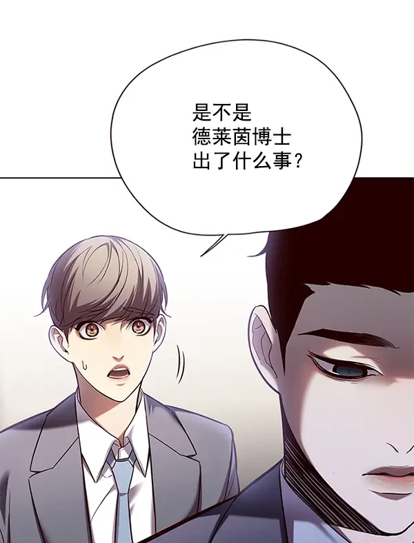 《觉醒吧，铲屎官！》第105话图81