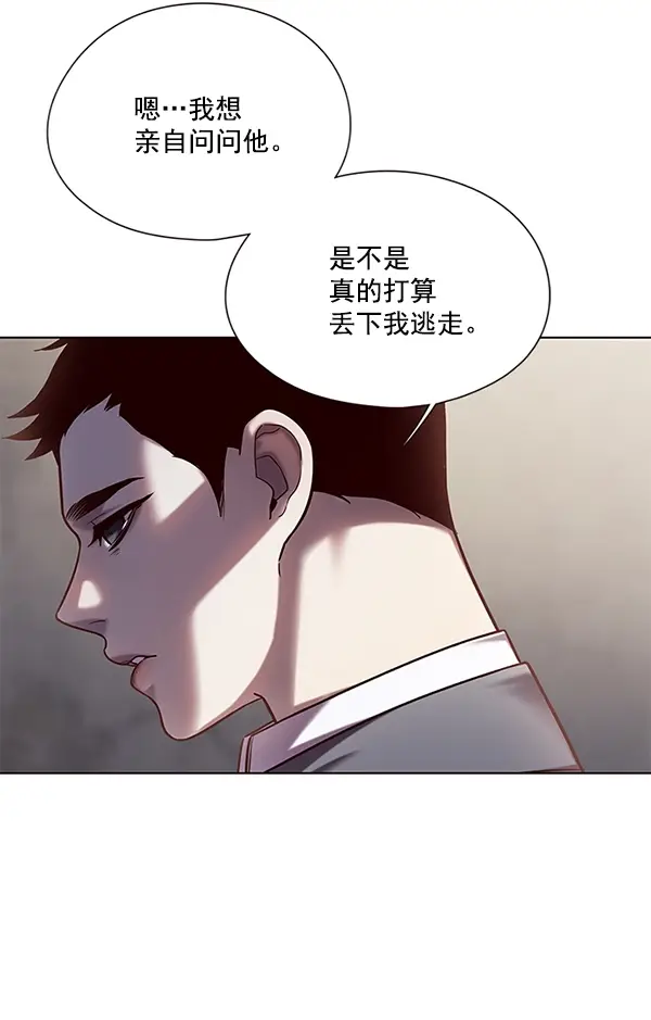 《觉醒吧，铲屎官！》第105话图87