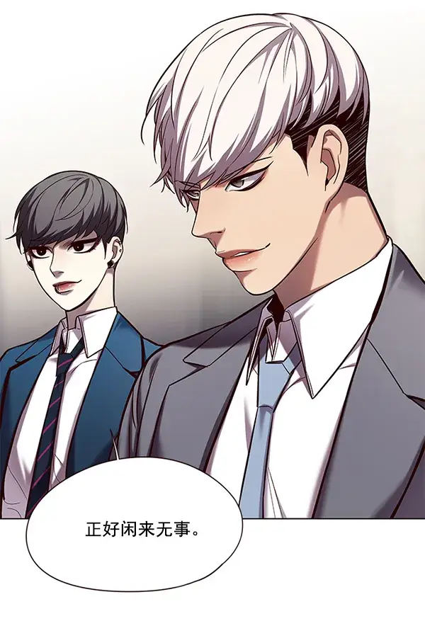 《觉醒吧，铲屎官！》第105话图91