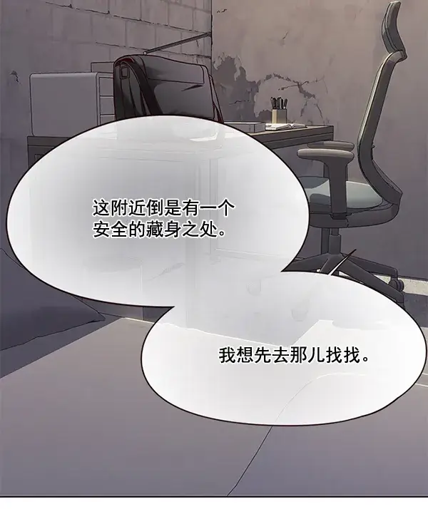 《觉醒吧，铲屎官！》第105话图94