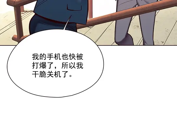 《觉醒吧，铲屎官！》第106话图10