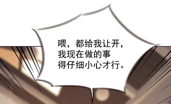 《觉醒吧，铲屎官！》第106话图101