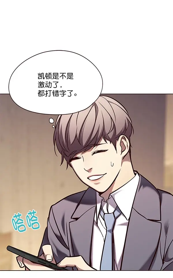 《觉醒吧，铲屎官！》第106话图103