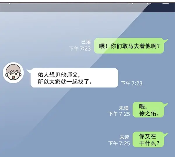 《觉醒吧，铲屎官！》第106话图110