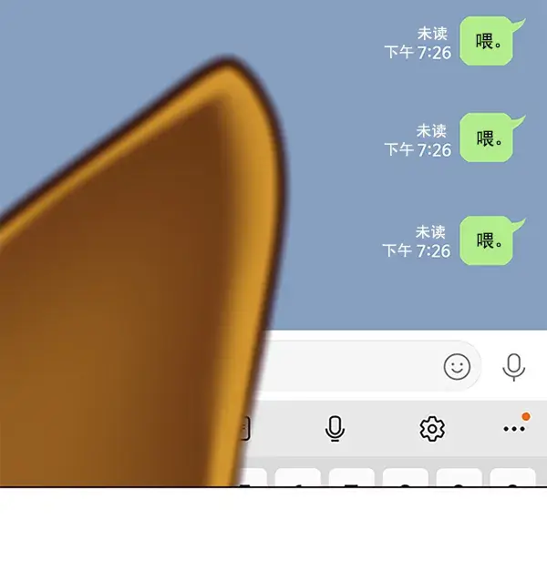 《觉醒吧，铲屎官！》第106话图111