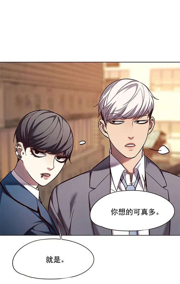 《觉醒吧，铲屎官！》第106话图20