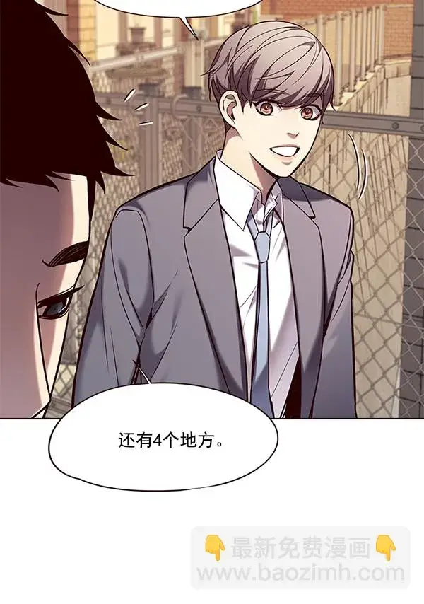 《觉醒吧，铲屎官！》第106话图22