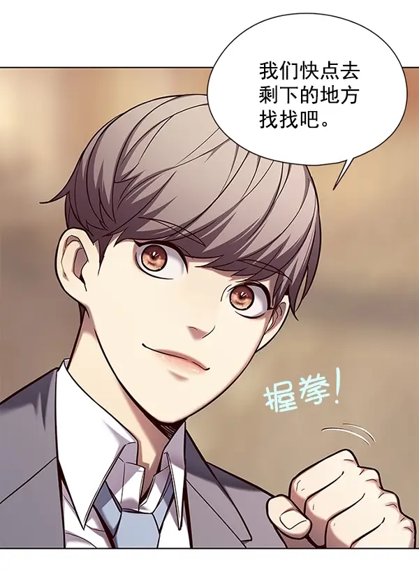 《觉醒吧，铲屎官！》第106话图23