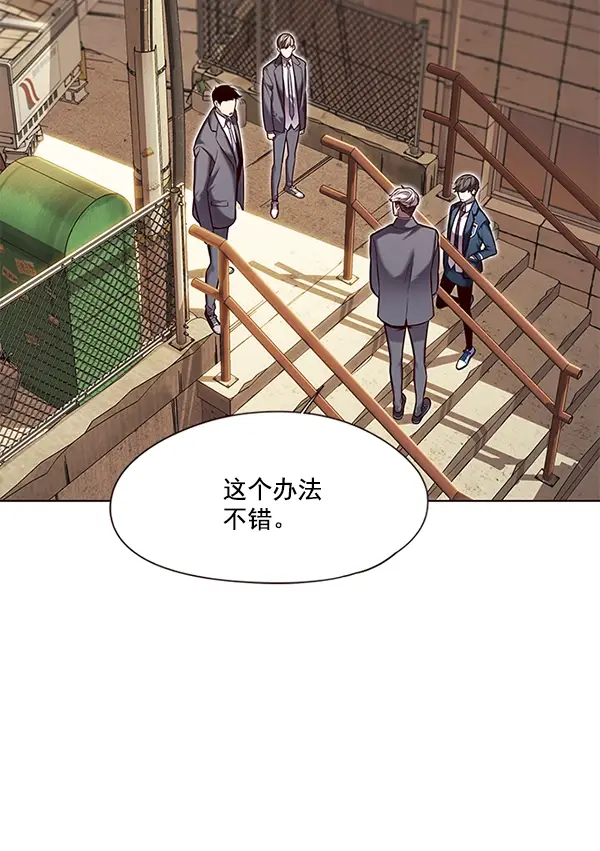 《觉醒吧，铲屎官！》第106话图29