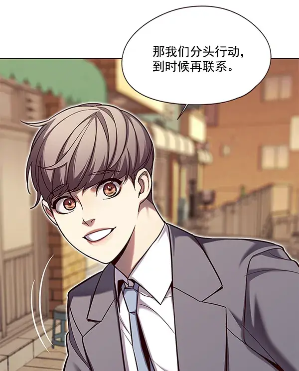 《觉醒吧，铲屎官！》第106话图30