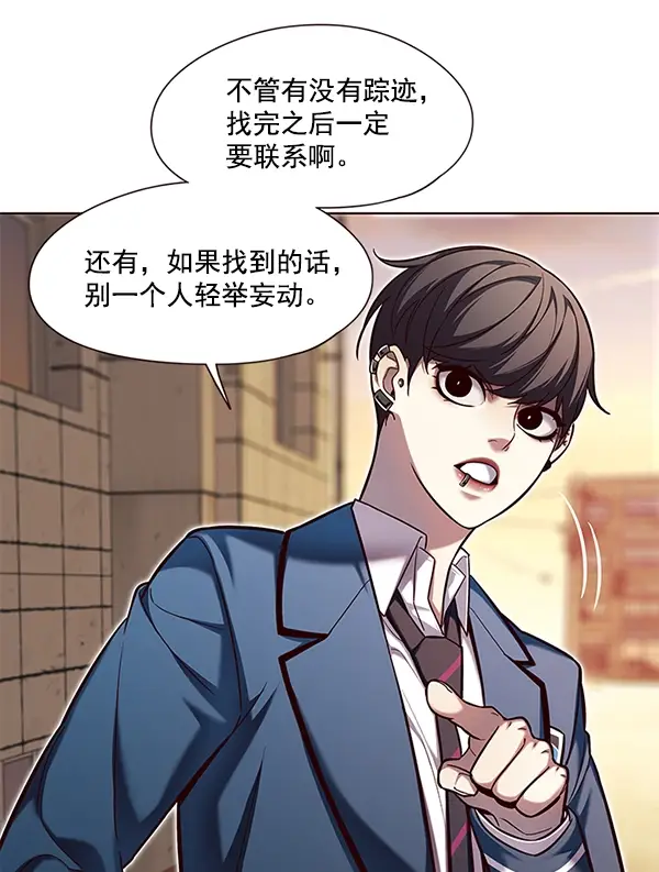 《觉醒吧，铲屎官！》第106话图32