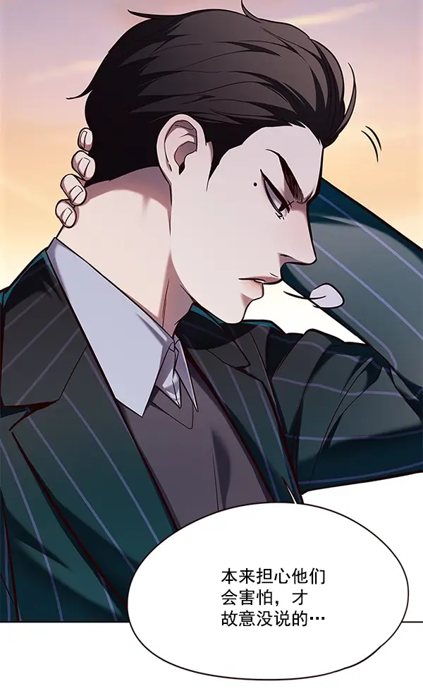 《觉醒吧，铲屎官！》第106话图49