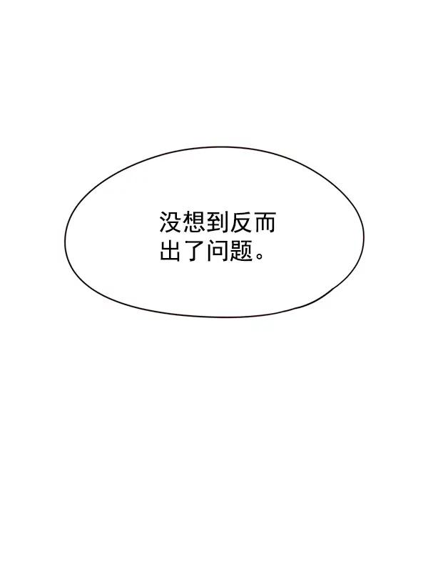 《觉醒吧，铲屎官！》第106话图50