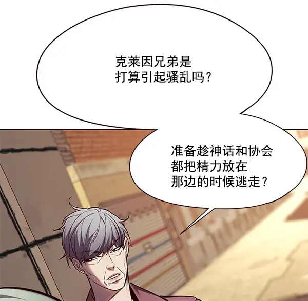 《觉醒吧，铲屎官！》第106话图59