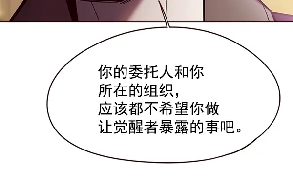 《觉醒吧，铲屎官！》第106话图62