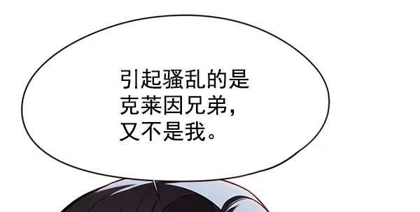 《觉醒吧，铲屎官！》第106话图64