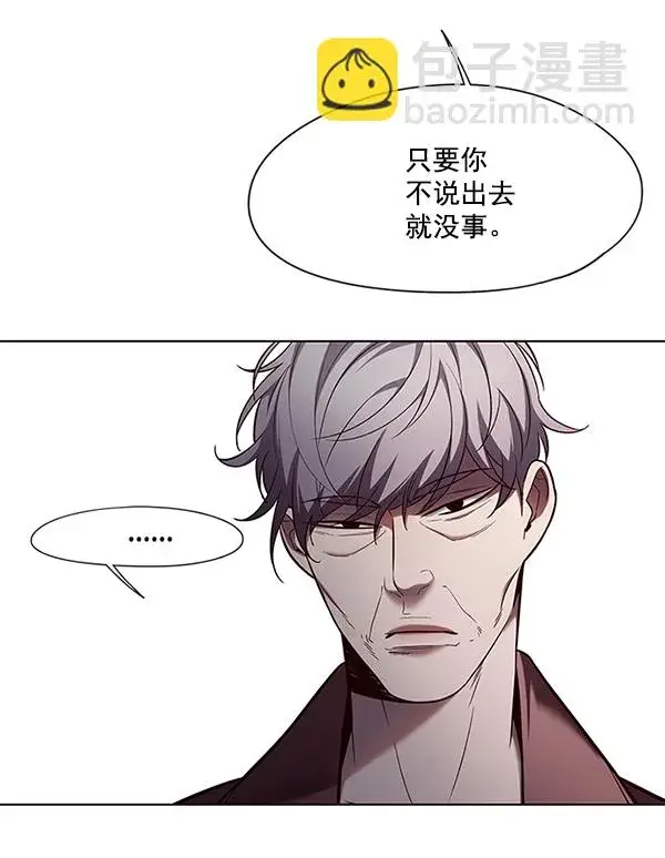 《觉醒吧，铲屎官！》第106话图66