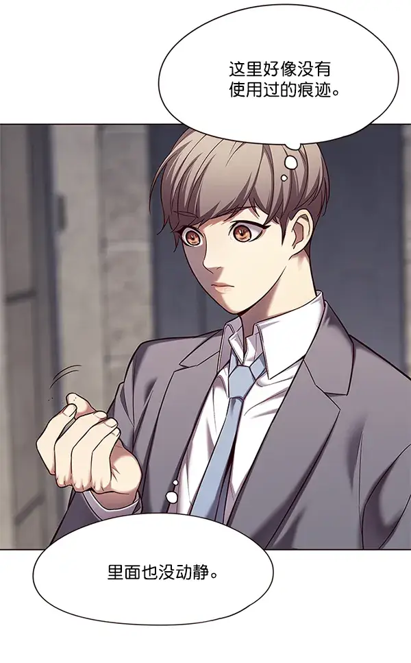 《觉醒吧，铲屎官！》第106话图80