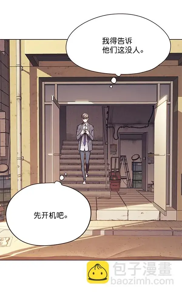 《觉醒吧，铲屎官！》第106话图81