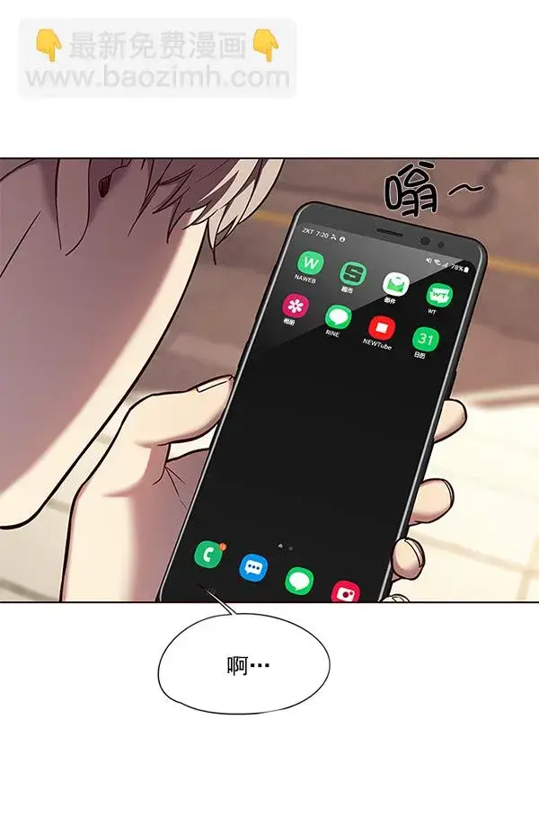 《觉醒吧，铲屎官！》第106话图82