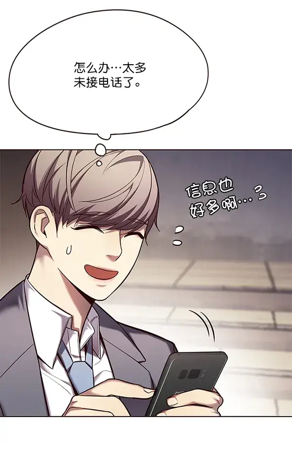 《觉醒吧，铲屎官！》第106话图83