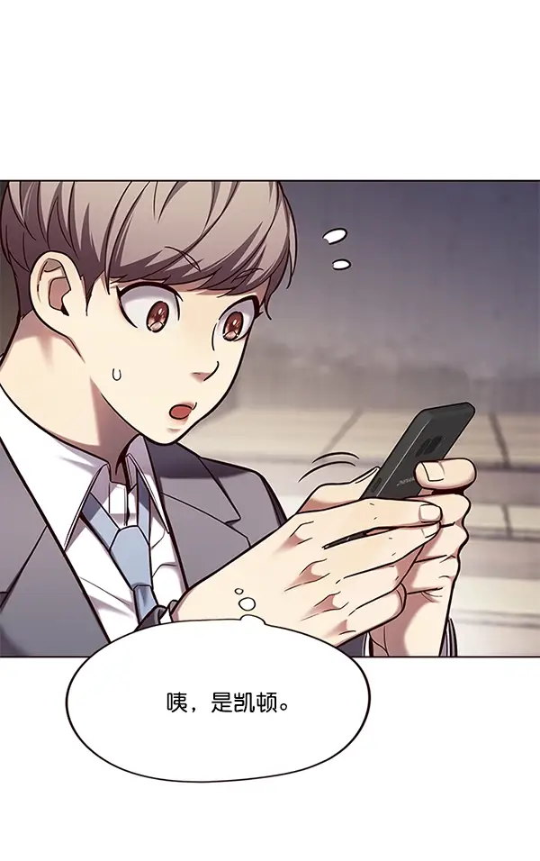 《觉醒吧，铲屎官！》第106话图84