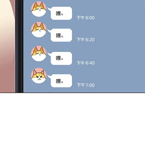 《觉醒吧，铲屎官！》第106话图86