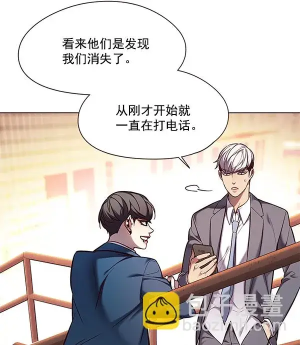 《觉醒吧，铲屎官！》第106话图9