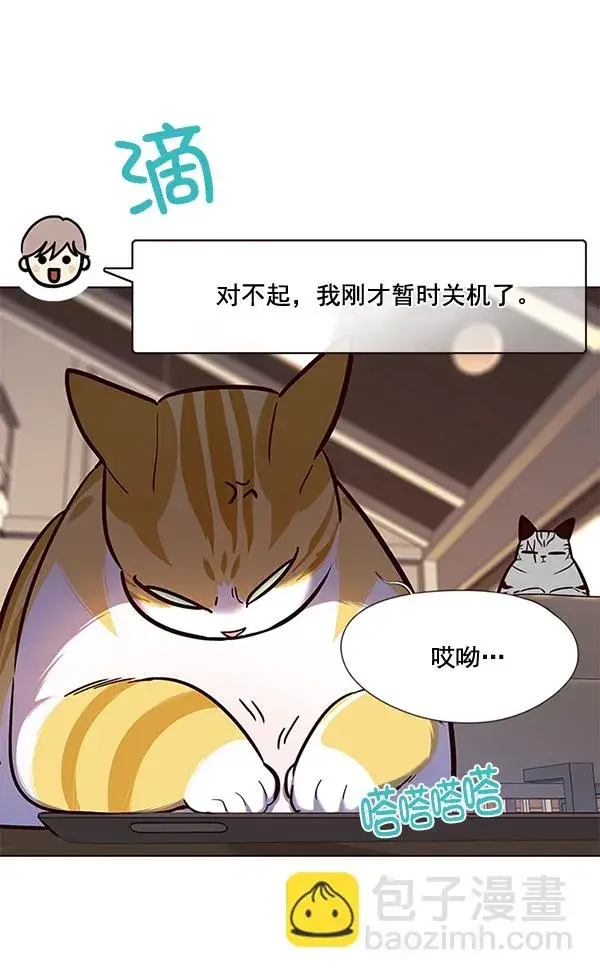 《觉醒吧，铲屎官！》第106话图92