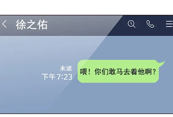 《觉醒吧，铲屎官！》第106话图98