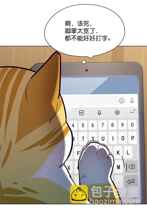 《觉醒吧，铲屎官！》第106话图99