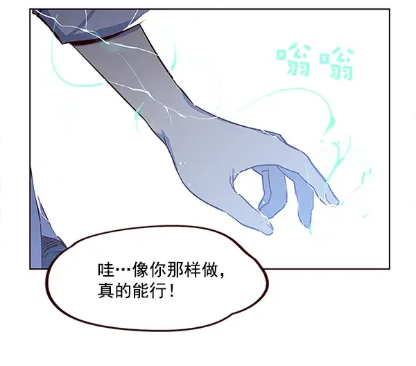 《觉醒吧，铲屎官！》第8话图108
