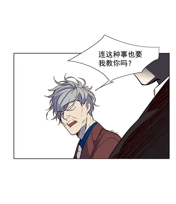 《觉醒吧，铲屎官！》第8话图20