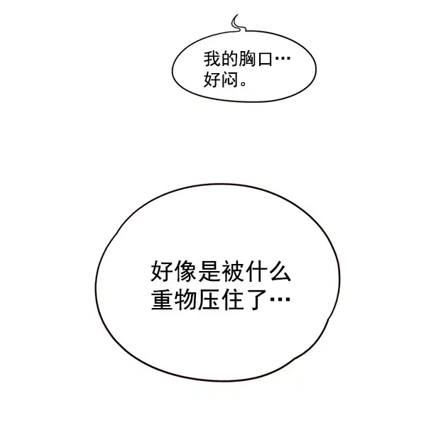 《觉醒吧，铲屎官！》第8话图49
