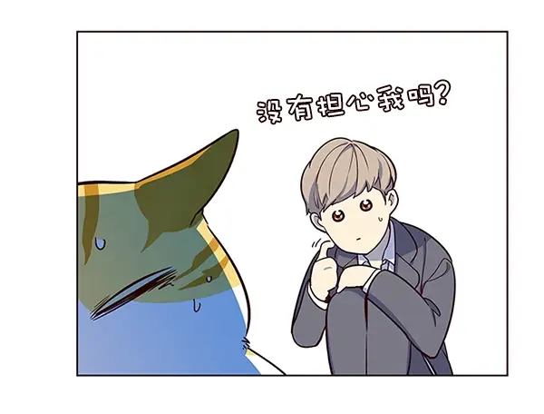 《觉醒吧，铲屎官！》第8话图69