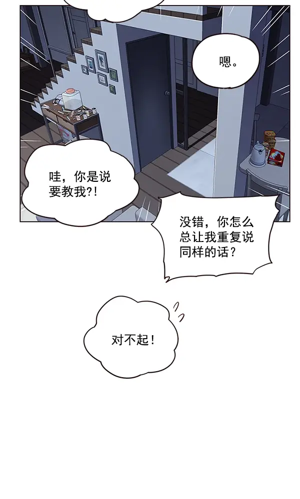《觉醒吧，铲屎官！》第8话图72