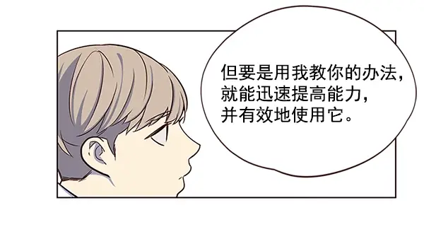 《觉醒吧，铲屎官！》第8话图78