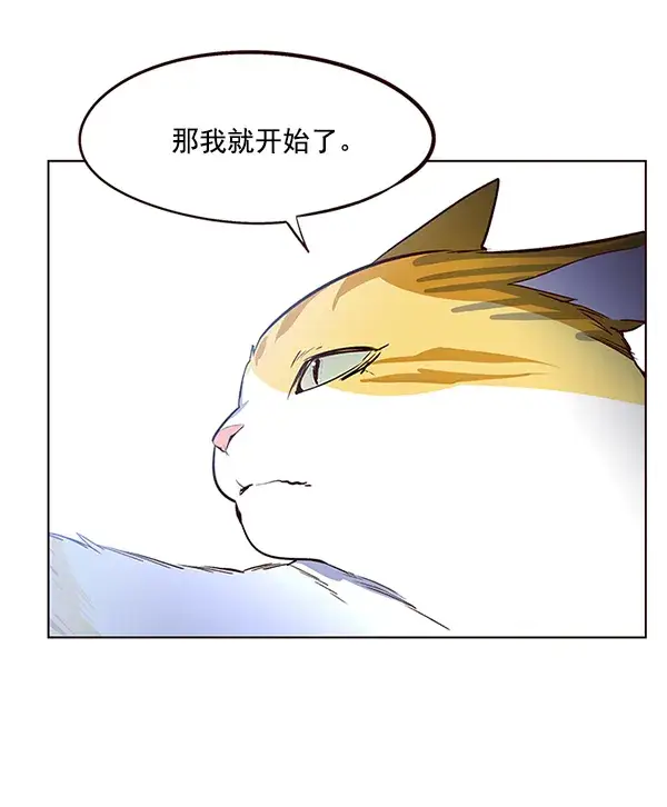 《觉醒吧，铲屎官！》第8话图93