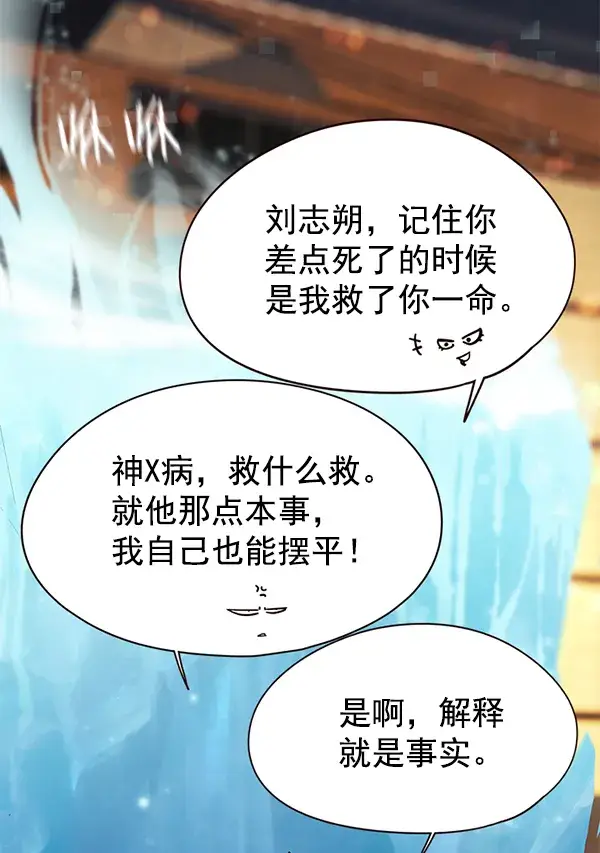 《觉醒吧，铲屎官！》第107话图110