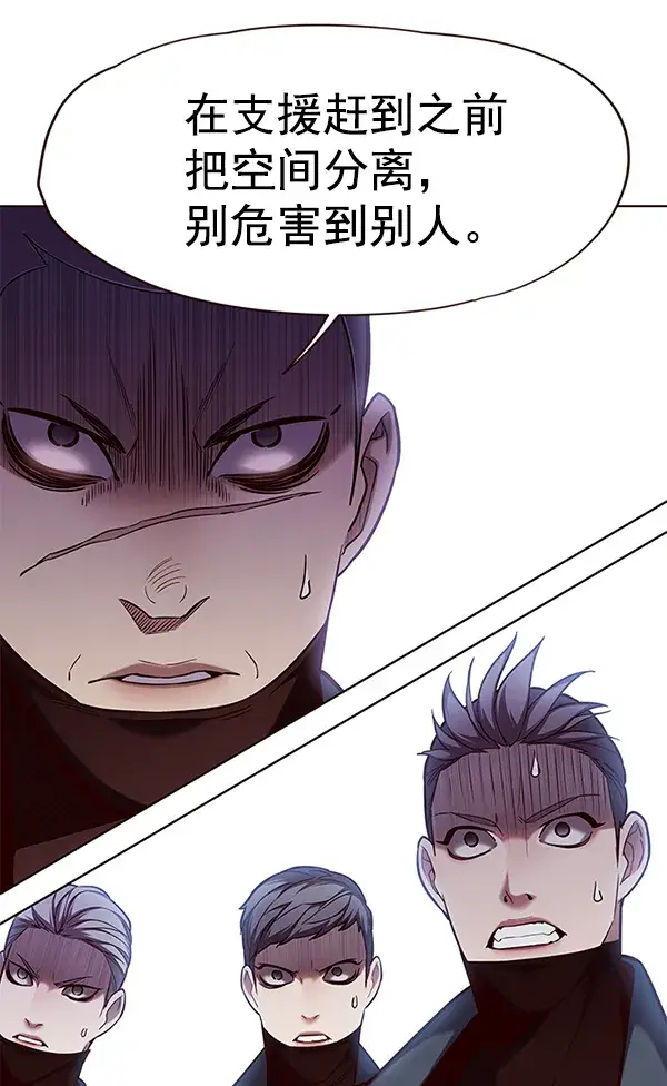 《觉醒吧，铲屎官！》第107话图18