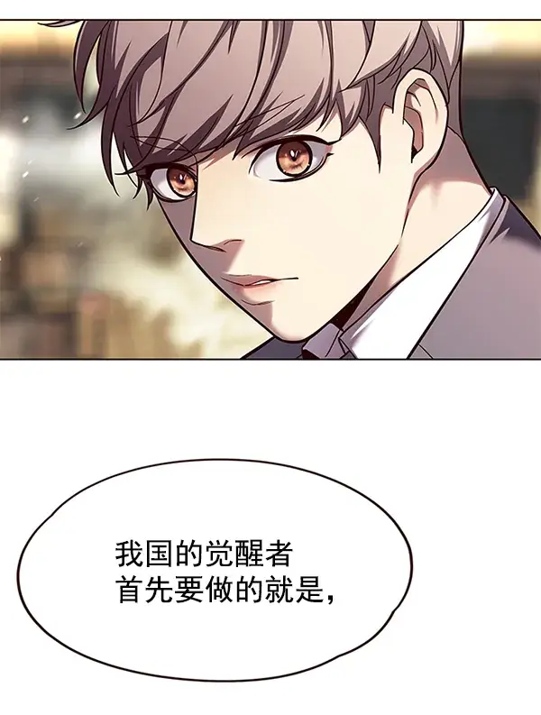 《觉醒吧，铲屎官！》第107话图46