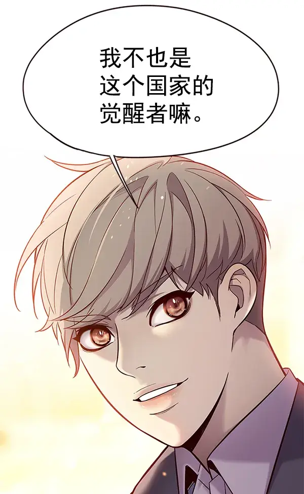 《觉醒吧，铲屎官！》第107话图50