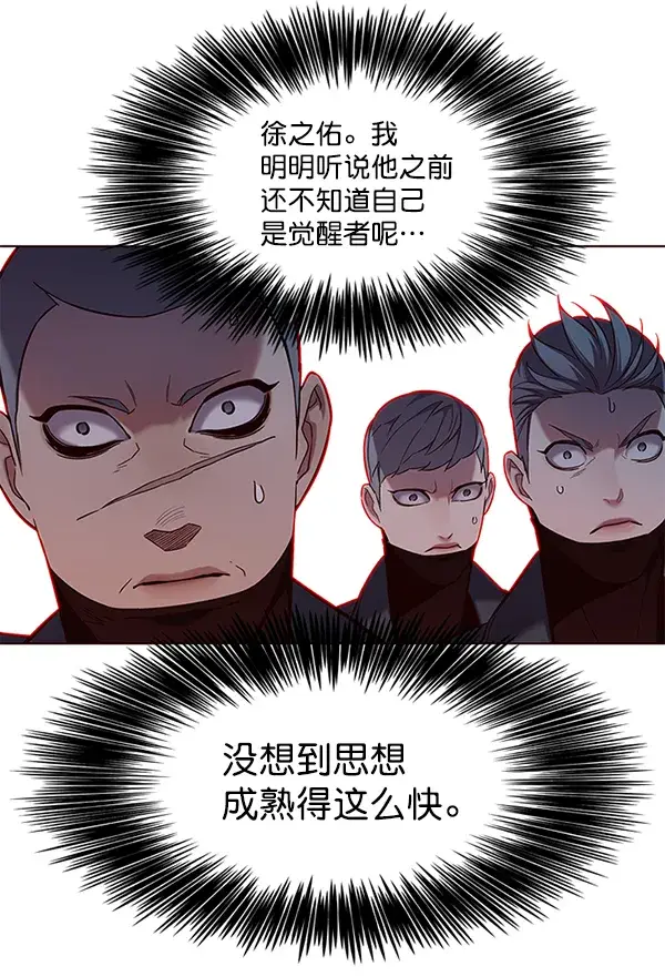 《觉醒吧，铲屎官！》第107话图52