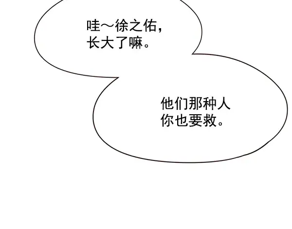 《觉醒吧，铲屎官！》第107话图82